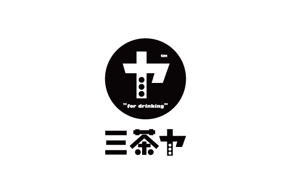 三茶ヤ